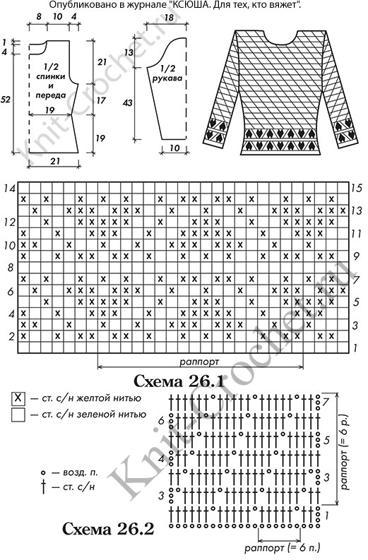 Выкройка, схемы узоров с описанием вязания крючком женского пуловера с жаккардовым бордюром размера 42-44.