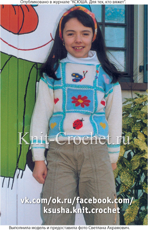 Пуловер в стиле "пэчворк" для девочки на рост 128-134 см, вязанный на спицах.