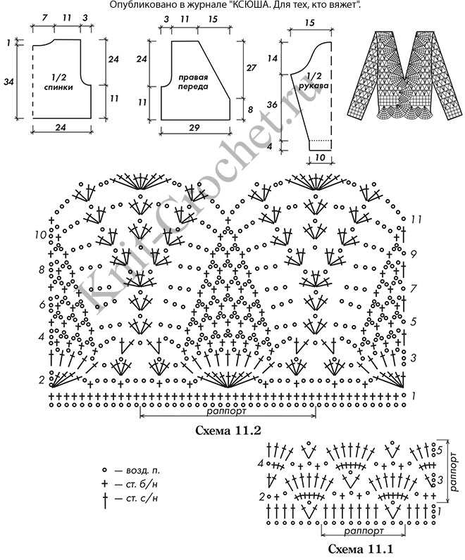 Выкройка, схемы узоров с описанием вязания крючком женского жакета болеро размера 42-44.