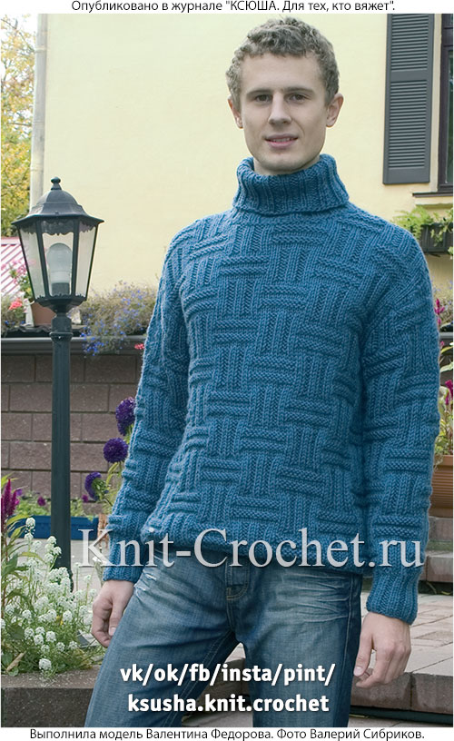 Связанный на спицах мужской свитер 46-48 размера.