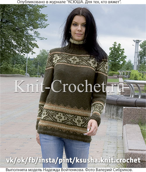 Связанный на спицах женский свитер с полосой орнамента размера 44-46.