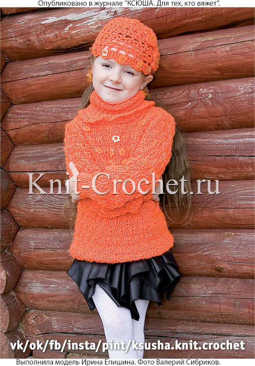 Пуловер для девочки на рост 134 см, вязанный на спицах и шапочка крючком.