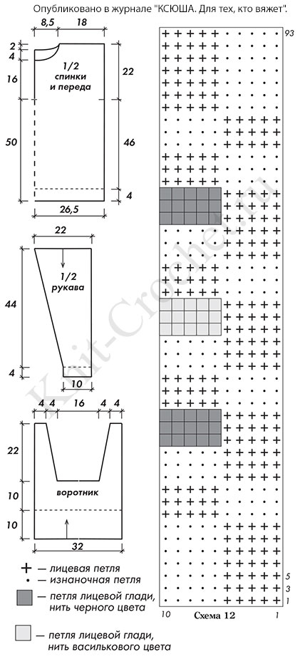 Выкройка, схемы узоров с описанием вязания спицами мужского пуловера размера 48-50.