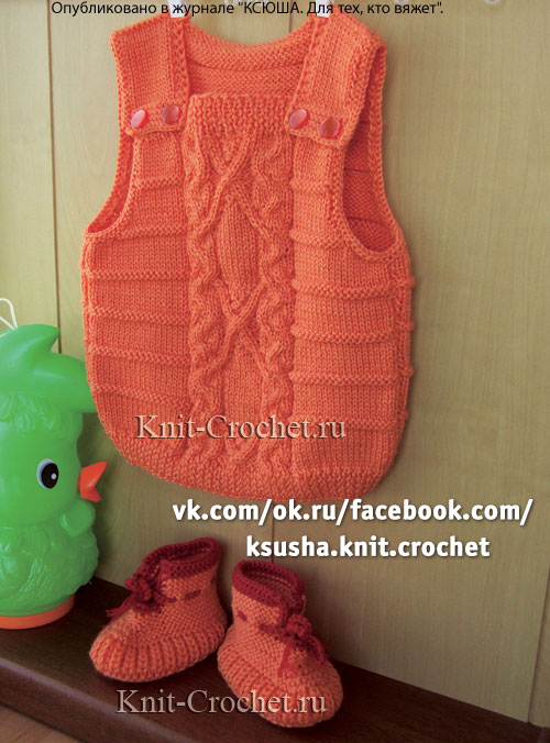 Вязаные на спицах оранжевый жилет и пинетки для малыша (6-12 месяцев).