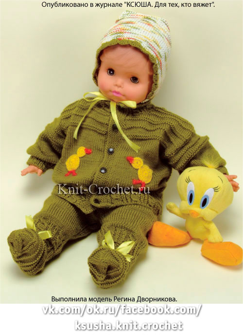 Костюм (кофточка, штанишки, шапочка, носочки) для ребенка 6-9 месяцев, связанный на спицах.