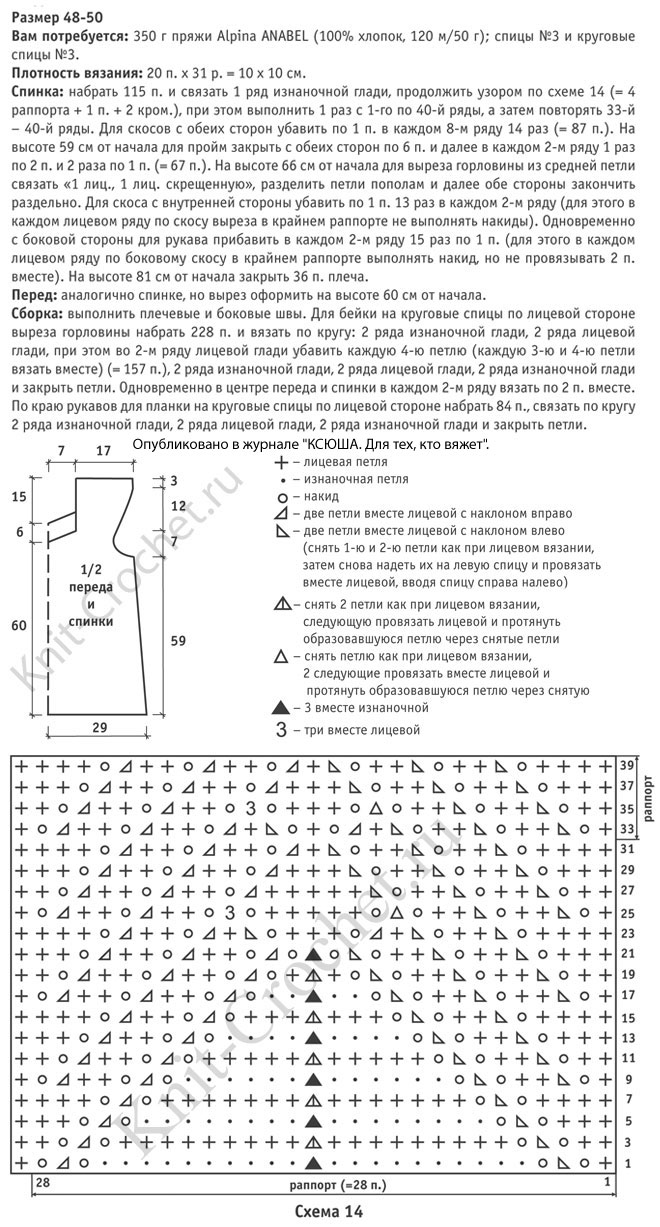 Туника С Цельнокроеным Рукавом