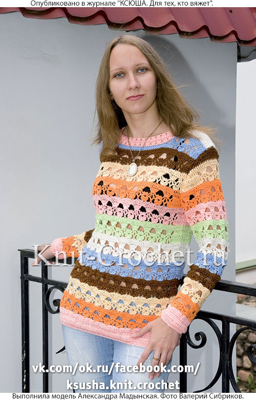 Вязанный крючком женский ажурный пуловер в полоску размера 48-50.