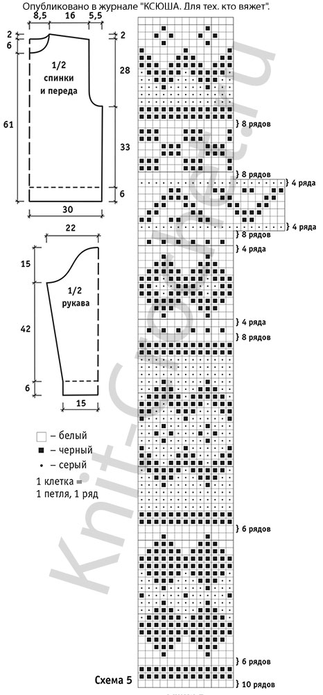 Выкройка, схемы узоров с описанием вязания спицами свитера мужского с орнаментом размера 48-50.