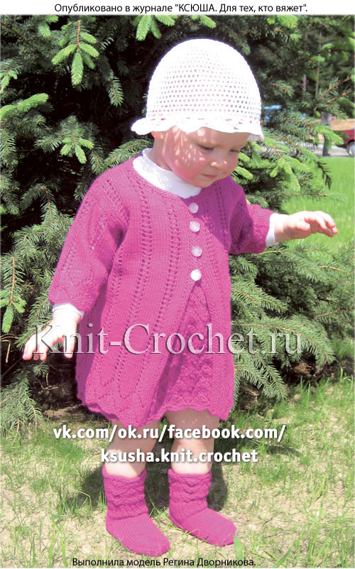 Ажурная шапочка крючком и сарафан, кардиган и носочки спицами для маленькой девочки (9-12 месяцев).