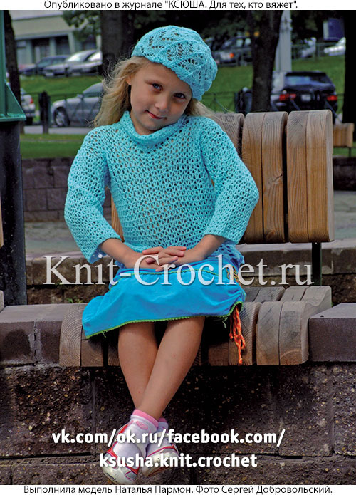 Пуловер крючком и шапочка спицами для девочки на рост 122-124 см.
