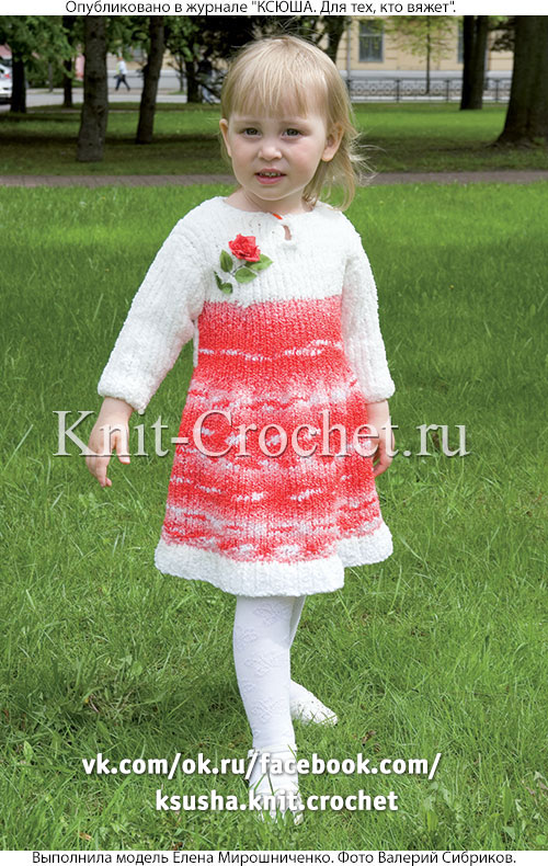 Платье для девочки на рост 104-108 см, вязанное на спицах.