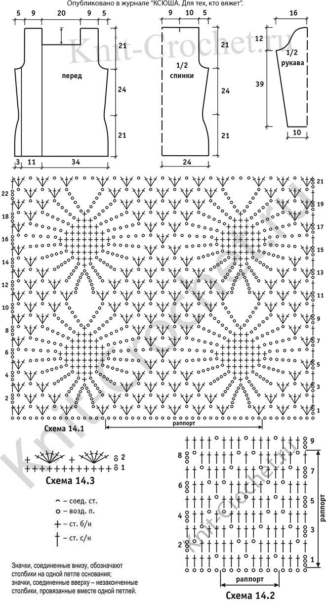 Выкройка, схемы узоров с описанием вязания крючком женского пуловера размера 44-46.