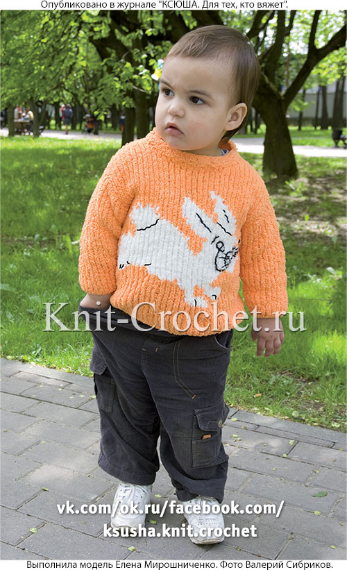 Пуловер с «кроликом» для малыша на рост 104-108 см, вязанный на спицах.