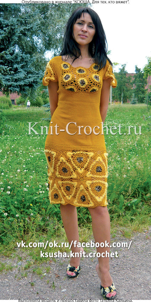 Связанное крючком комбинированное платье 44 размера.