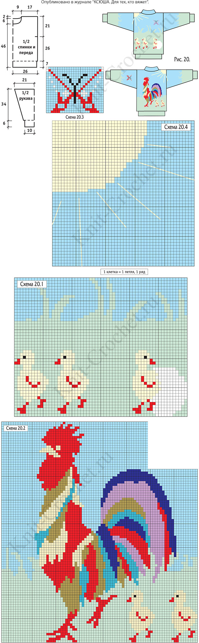 Выкройка, схемы узоров с описанием вязания спицами пуловера «Петух с цыплятами» для девочки на рост 146-152 см.