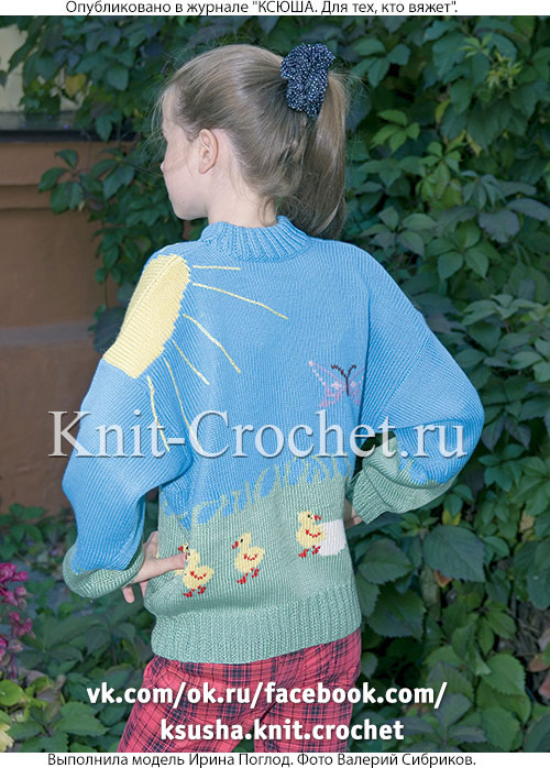 Пуловер «Петух с цыплятами» для девочки на рост 146-152 см, вязанный на спицах.
