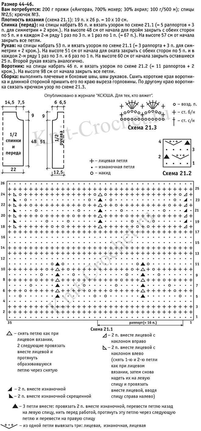 ��������, ����� ������ � ��������� ������� ������� ������ c ������� ���������� 44-46 ������� .
