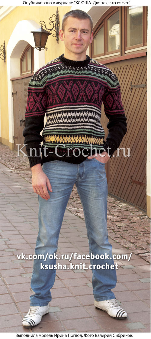 Связанный на спицах мужской пуловер с жаккардовыми узорами 48-50 размера.