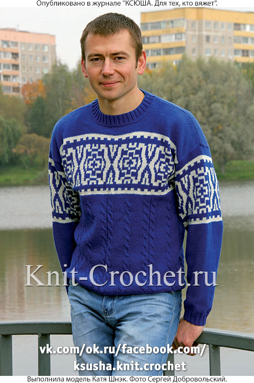 Связанный на спицах мужской пуловер с орнаментом 44-46 размера.