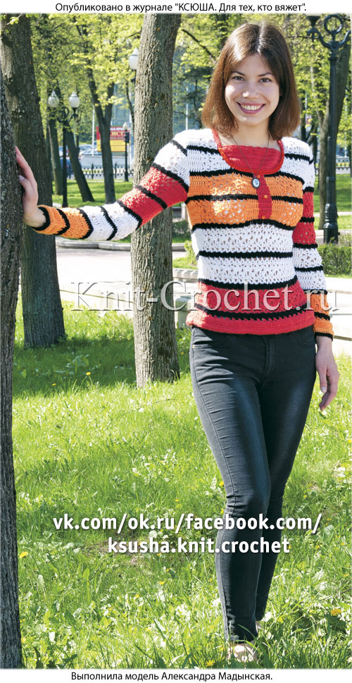 Вязанный крючком женский пуловер в полоску размера 42-44.