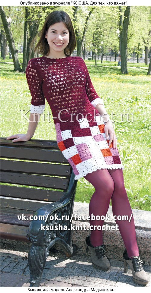 Связанное крючком платье с юбкой из квадратов 42-44 размера. 