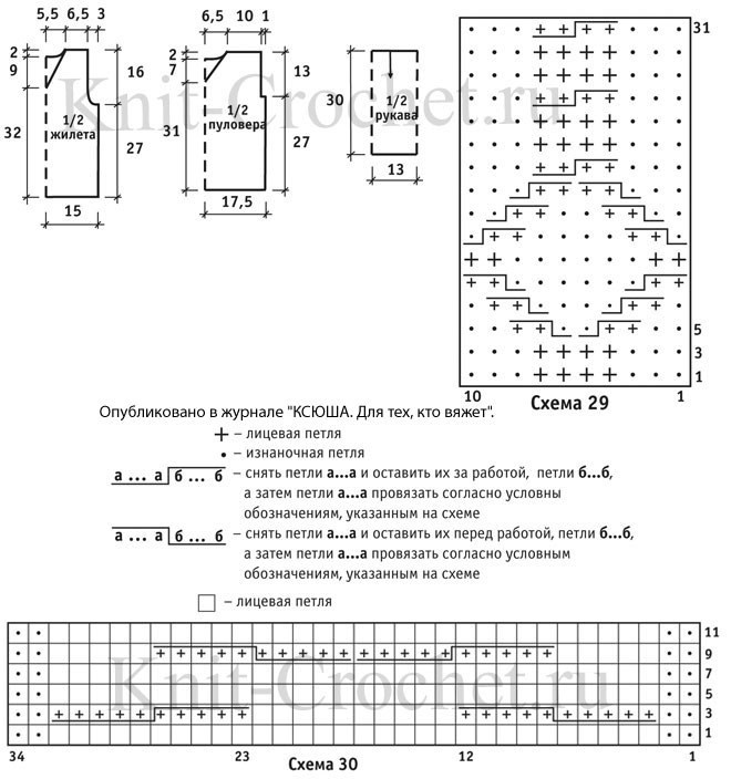 Детская безрукавка крючком схема фото 908