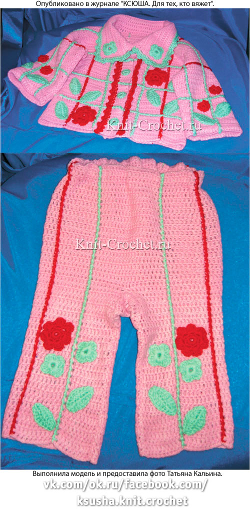 Комплект: кофточка, штанишки для малыша до года, вязанные крючком.