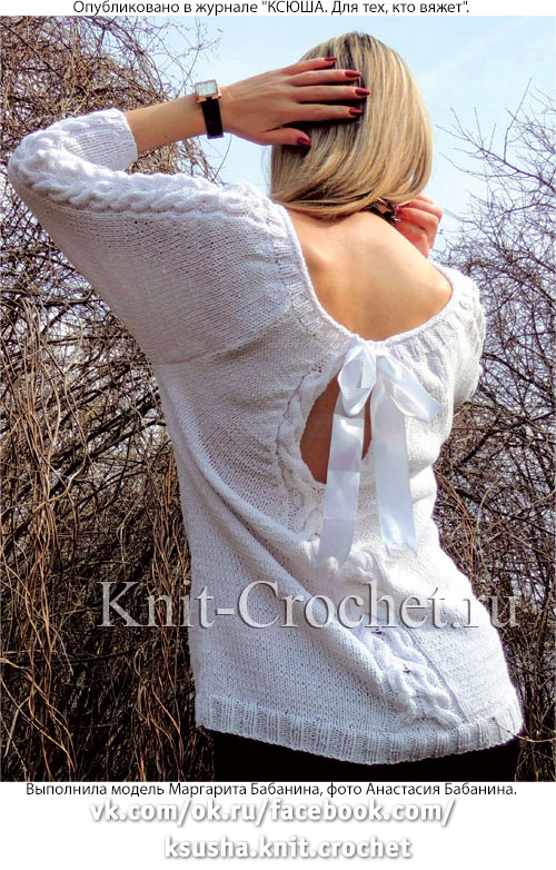 Женский пуловер с завязкой на спинке, связанный на спицах(вид сзади).