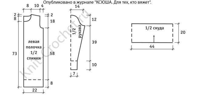 Выкройки для вязания спицами кардигана размера 42-44 и снуда крючком .
