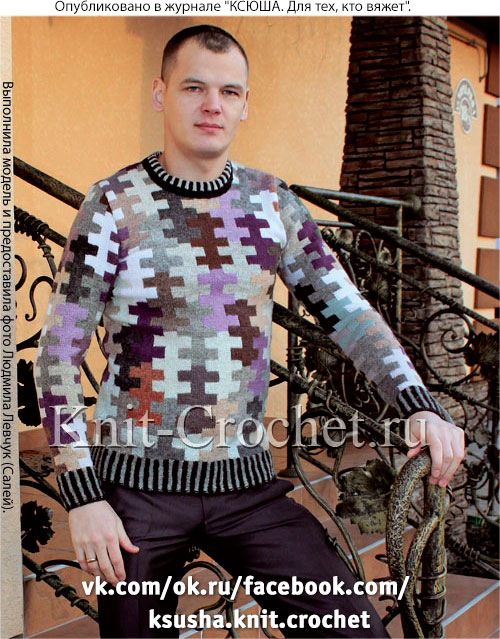 Связанный на спицах мужской пуловер "Мозаика" 48-50 размера.
