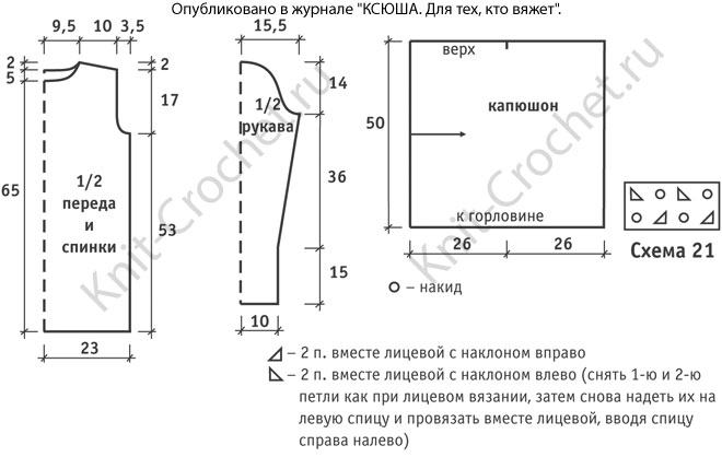 Выкройка, схемы узоров с описанием вязания спицами женской туники с капюшоном 42-44 размера .