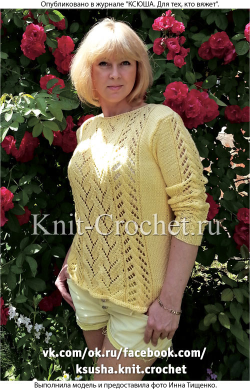 Женский пуловер «Солнышко» размера 46-48, связанный на спицах.