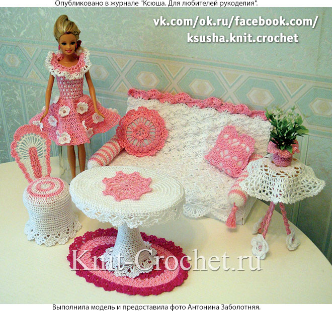 Мебель и наряд для куклы «Барби», связанные крючком.