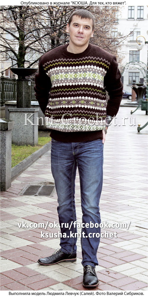 Связанный на спицах мужской пуловер с жаккардовым узором 54-56 размера.