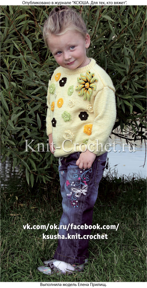 Свитер «Цветочная полянка» для девочки (2,5 – 3 года), вязанный на спицах.