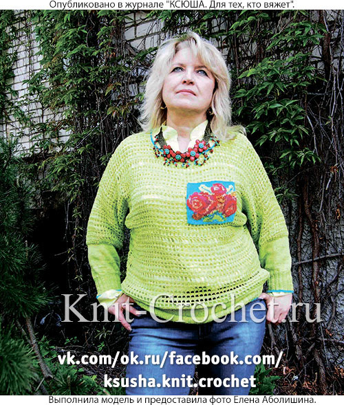 Женский пуловер размера 48-50 с вышитым карманом, связанный на спицах.