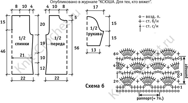Выкройка, схемы узоров с описанием вязания крючком женского топа размера 44-46.