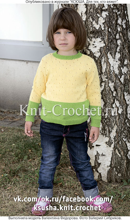 Пуловер для девочки на рост 104-110 см см, вязанный на спицах.