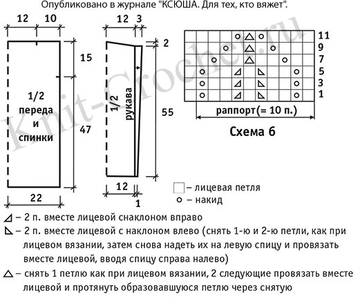 Выкройка, схемы узоров с описанием вязания спицами женского пуловера 44-46 размера.