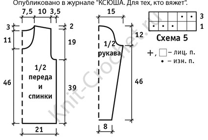 Выкройка, схемы узоров с описанием вязания спицами женского пуловера 42-44 размера.