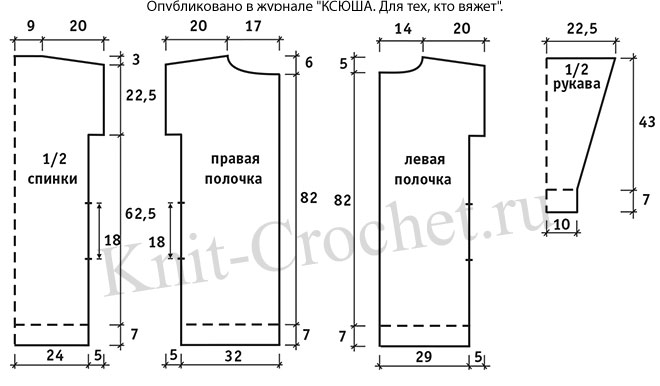 Выкройка для вязания спицами женского пальто с карманами в боковых швах размера 44-46.