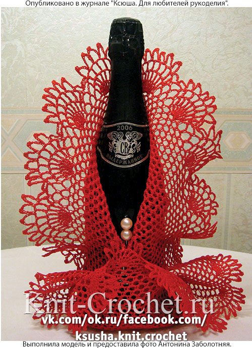 Дизайнерское украшение для бутылки шампанского, связанное крючком.