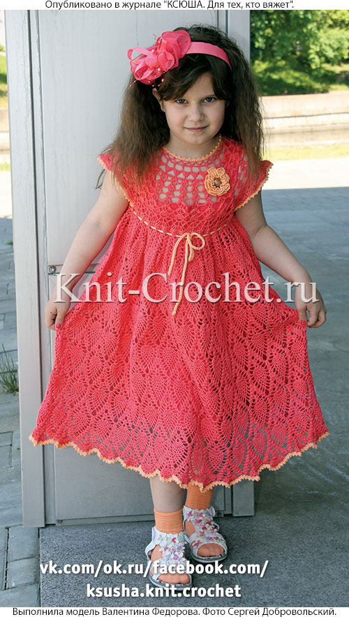 Ажурное платье для девочки на рост 122-128 см, вязанное крючком.