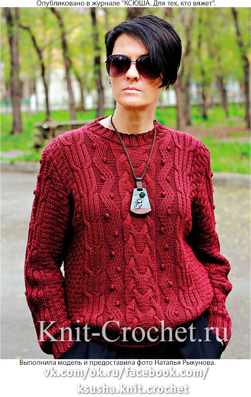 Женский пуловер с рельефными узорами размера 46-48, связанный на спицах.