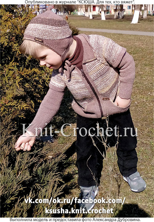Жакет и шапочка для мальчика размера 28-30 (3-4 года), вязанные на спицах.