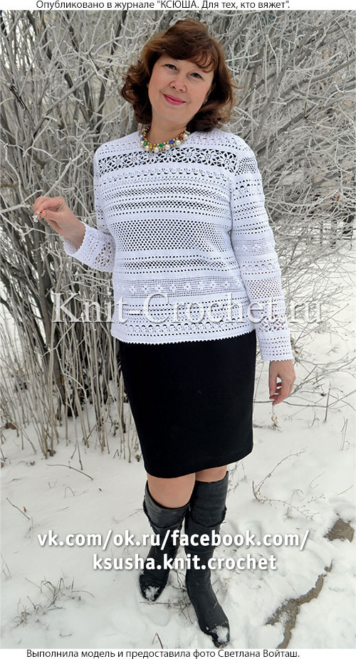 Вязанный крючком женский пуловер «Снежинка» размера 50-52.