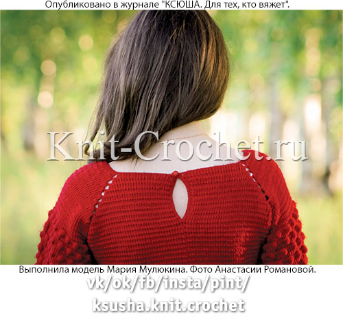 Вязанный крючком женский пуловер размера 40-42.