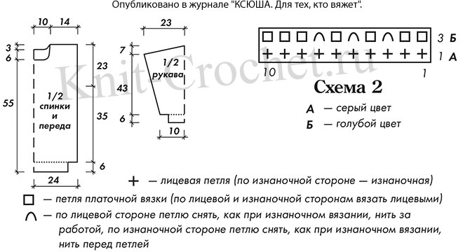 Выкройка, схемы узоров с описанием вязания спицами мужского двухцветного пуловера размера 44-46.
