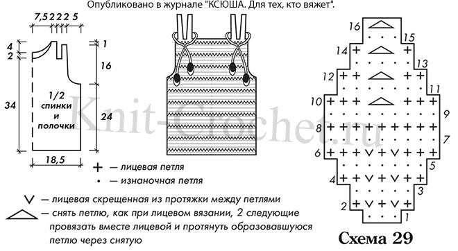 Выкройка, схемы узоров с описанием вязания спицами маечки с отделкой "вишенки" для девочки на рост 134-140 см.