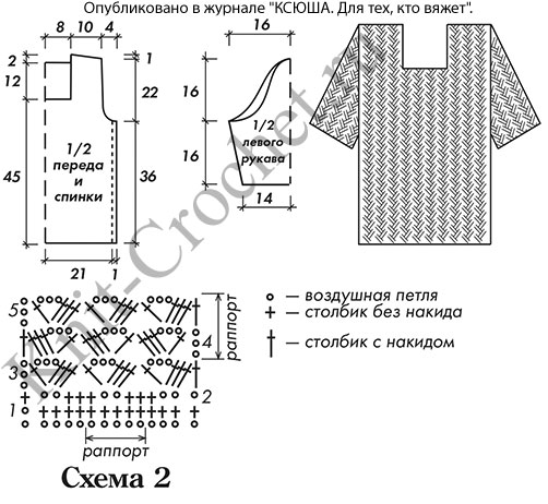Выкройка, схемы узоров с описанием вязания крючком женского пуловера с короткими рукавами размера 42-44.